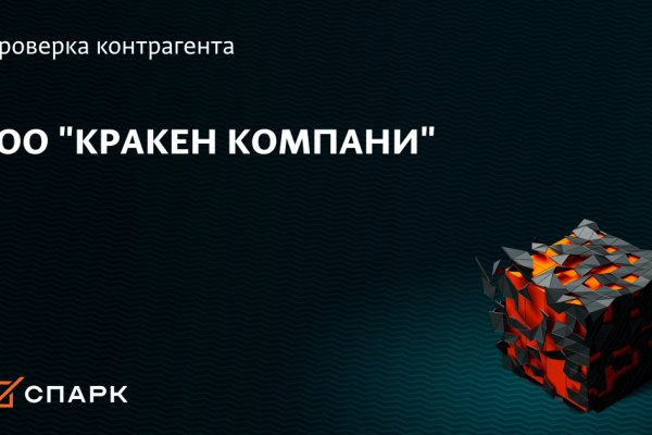 Кракен регистрация