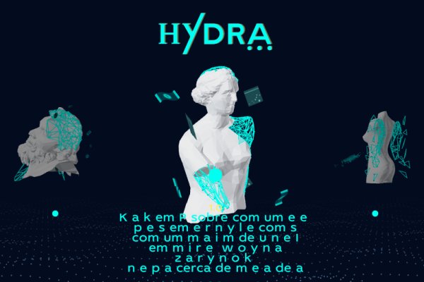 Сайт кракен гидра