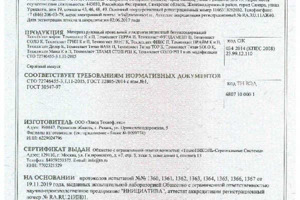 Кракен тгк