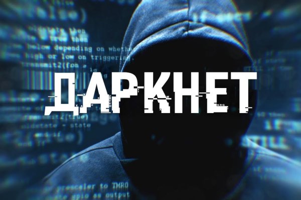Кракен даркнет не работает