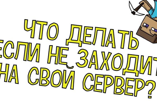 Кракена точка нет