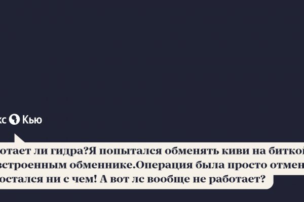 Кракен 16