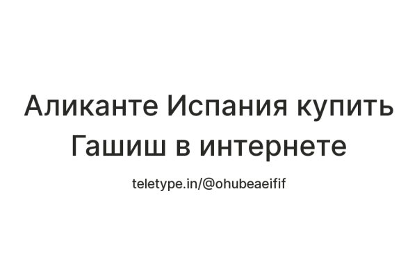 Кракен прямая ссылка