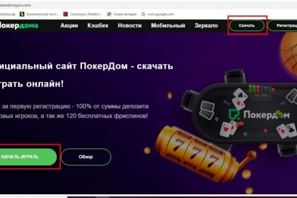 Пользователь не найден кракен