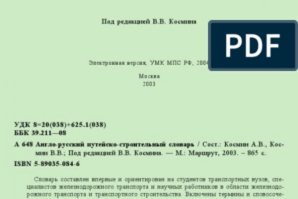 Кракен сайт в тор браузере