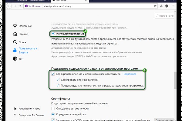 Войти в кракен