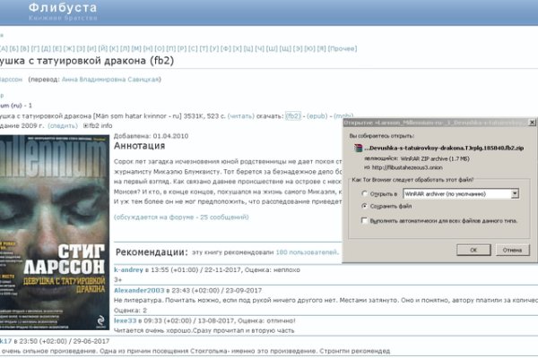 Сайты даркнета