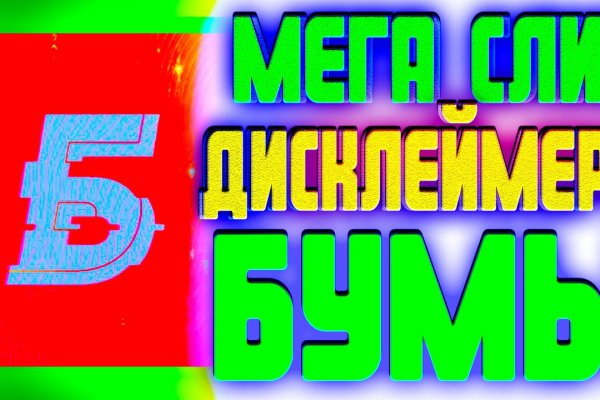 Даркнет зеркало