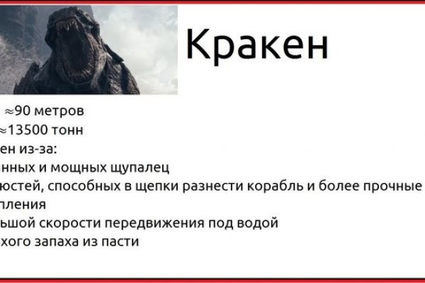 Kraken что это за магазин