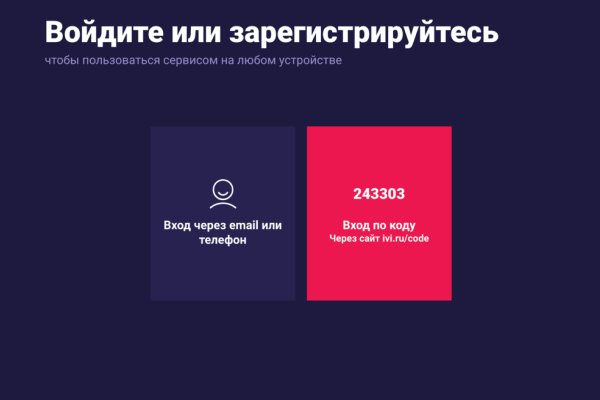 Регистрация на сайте кракен