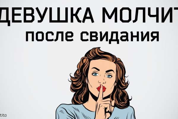 Не заходит на кракен