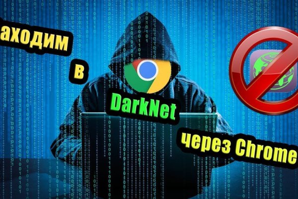 Кракен даркнет официальный сайт